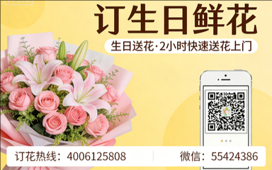 抚顺抚顺县订生日鲜花生日送花